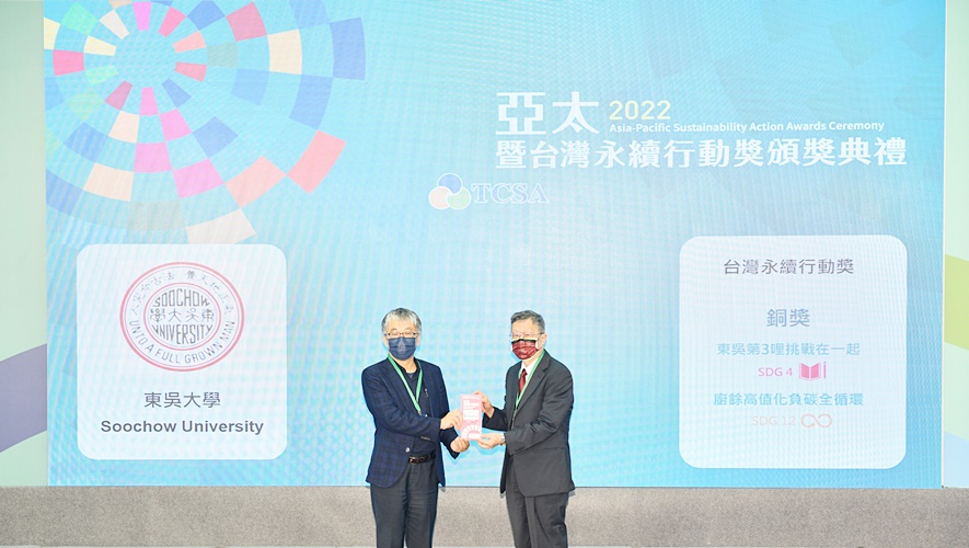 圖片標題:圖一：頒獎典禮_裁切