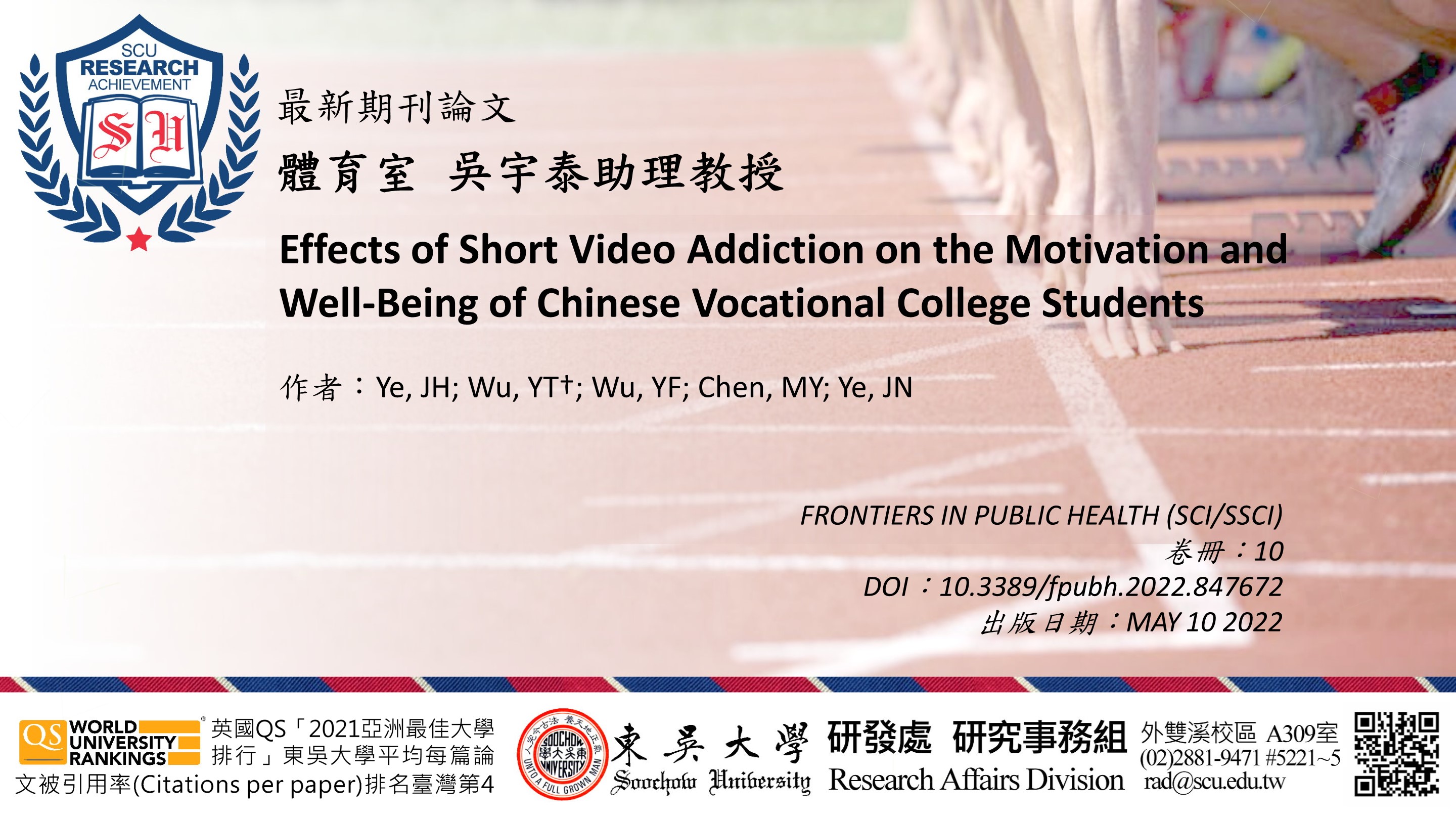 圖片標題:20220822研究組(橫)_吳宇泰