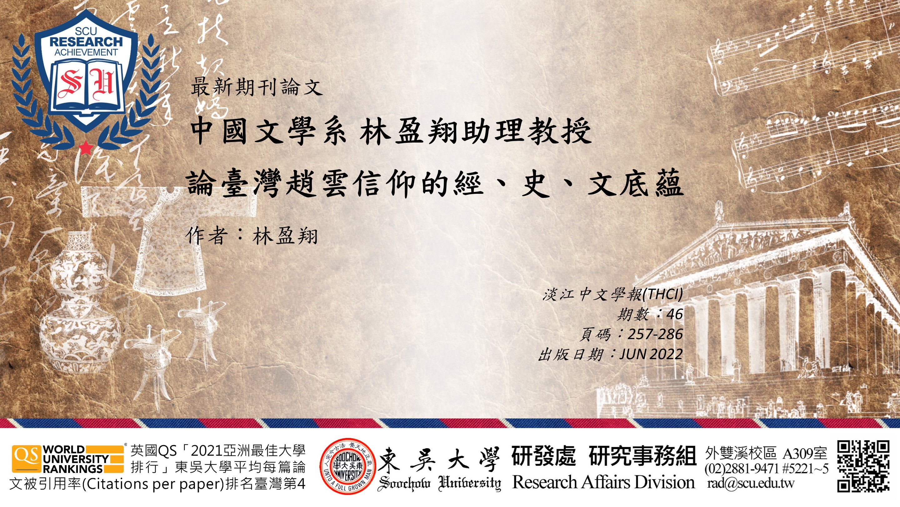 圖片標題:20220822研究組(橫)_林盈翔