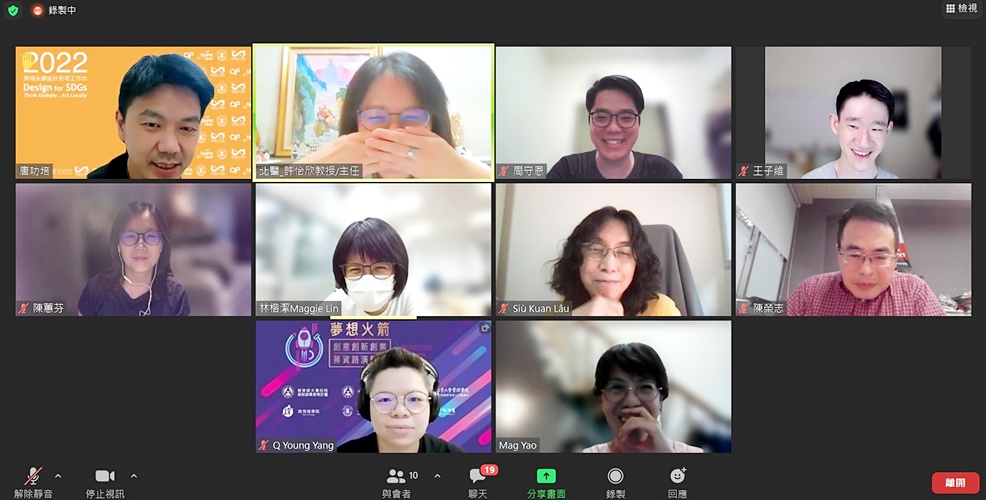 圖片標題:圖四：四校籌備團隊視訊會議