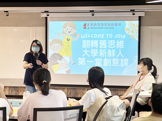 圖片標題:圖一：姚淑文社會資源長在課程前給予學生鼓勵