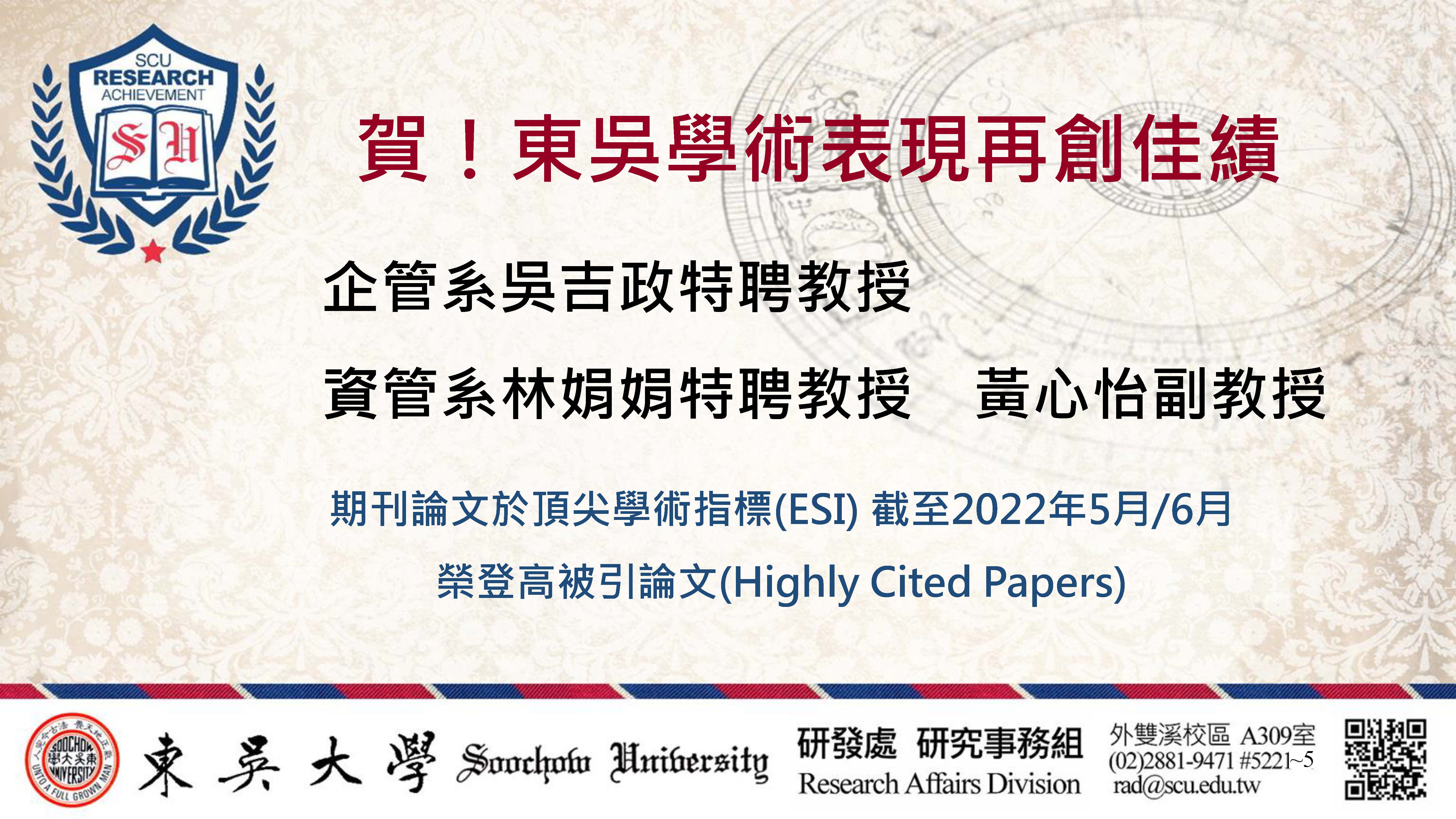 圖片標題:10月編號1_通用版(橫)_高被引