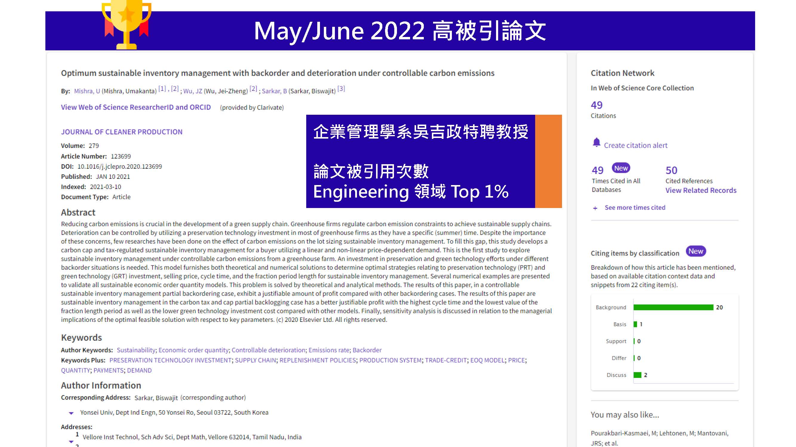 圖片標題:10月編號1_圖_各篇論文_3老師4篇_頁面_2