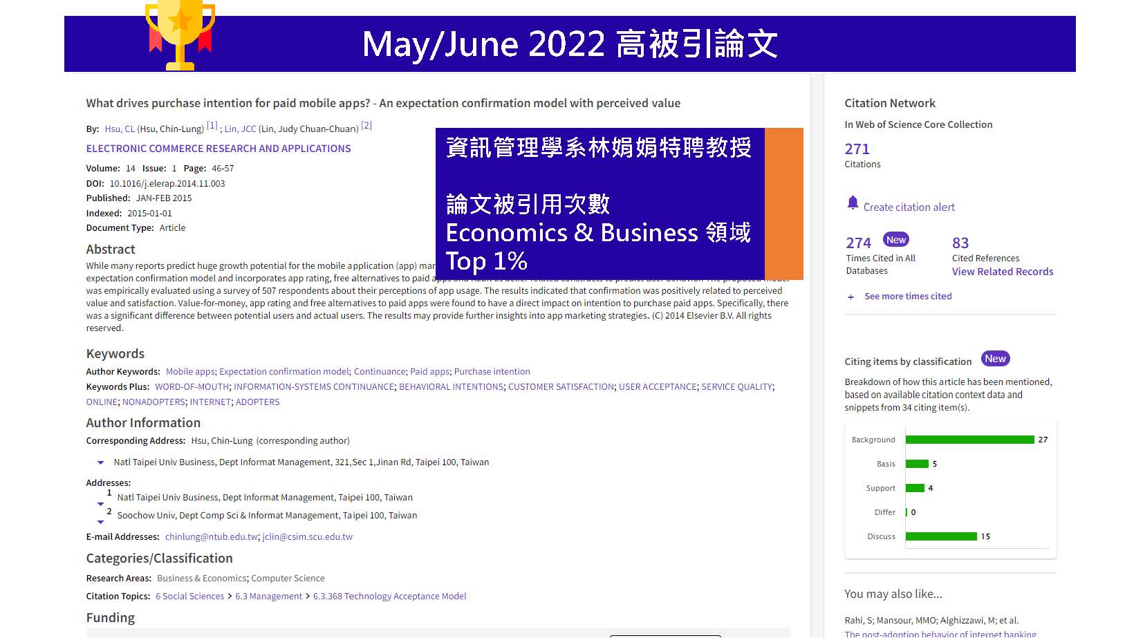 圖片標題:10月編號1_圖_各篇論文_3老師4篇_頁面_3