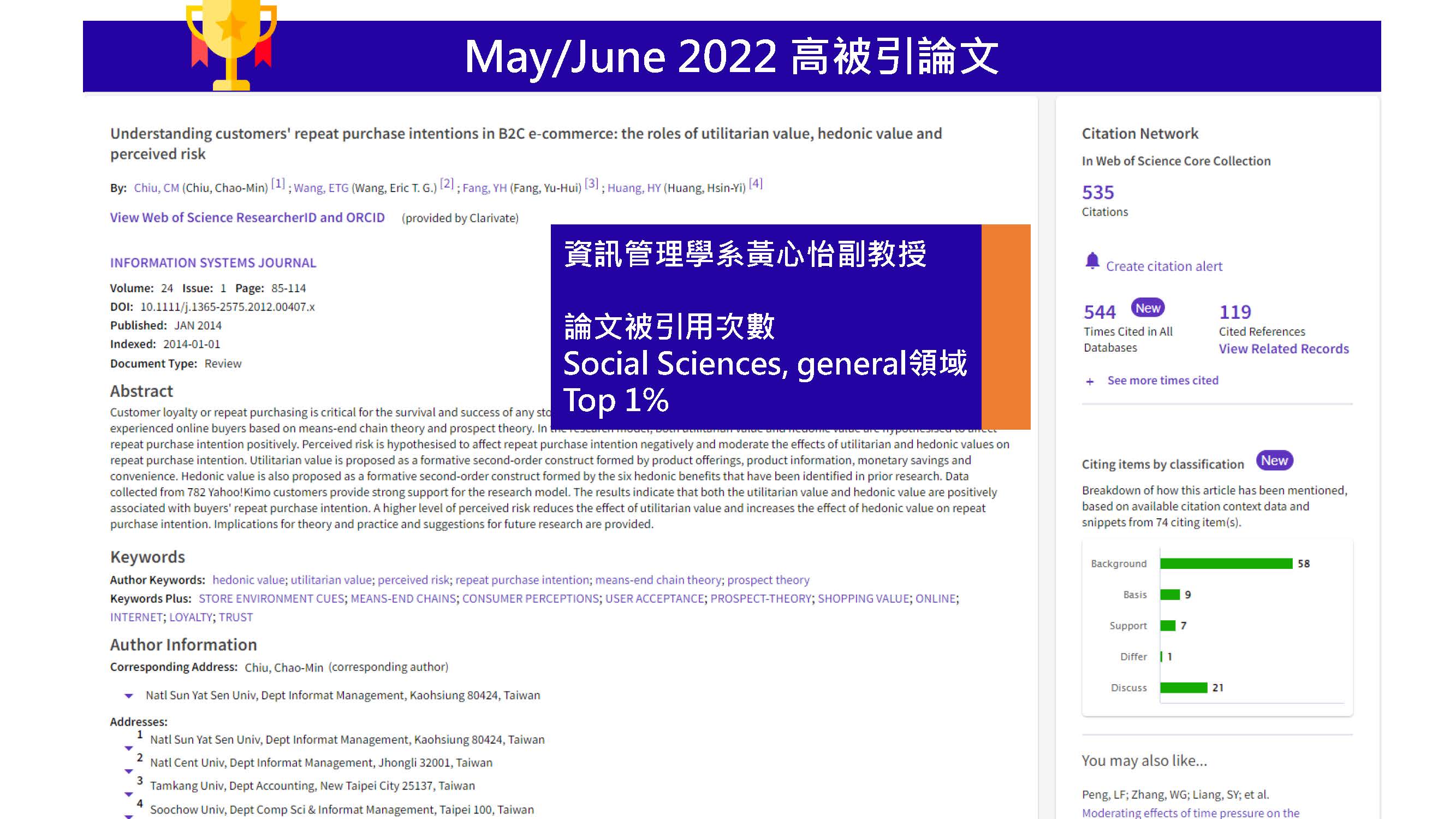 圖片標題:10月編號1_圖_各篇論文_3老師4篇_頁面_4