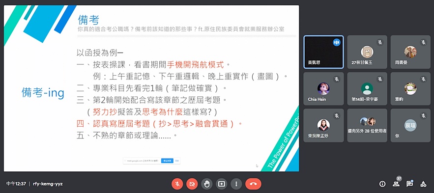 圖片標題:04 黃凱恩老師分享備考方法