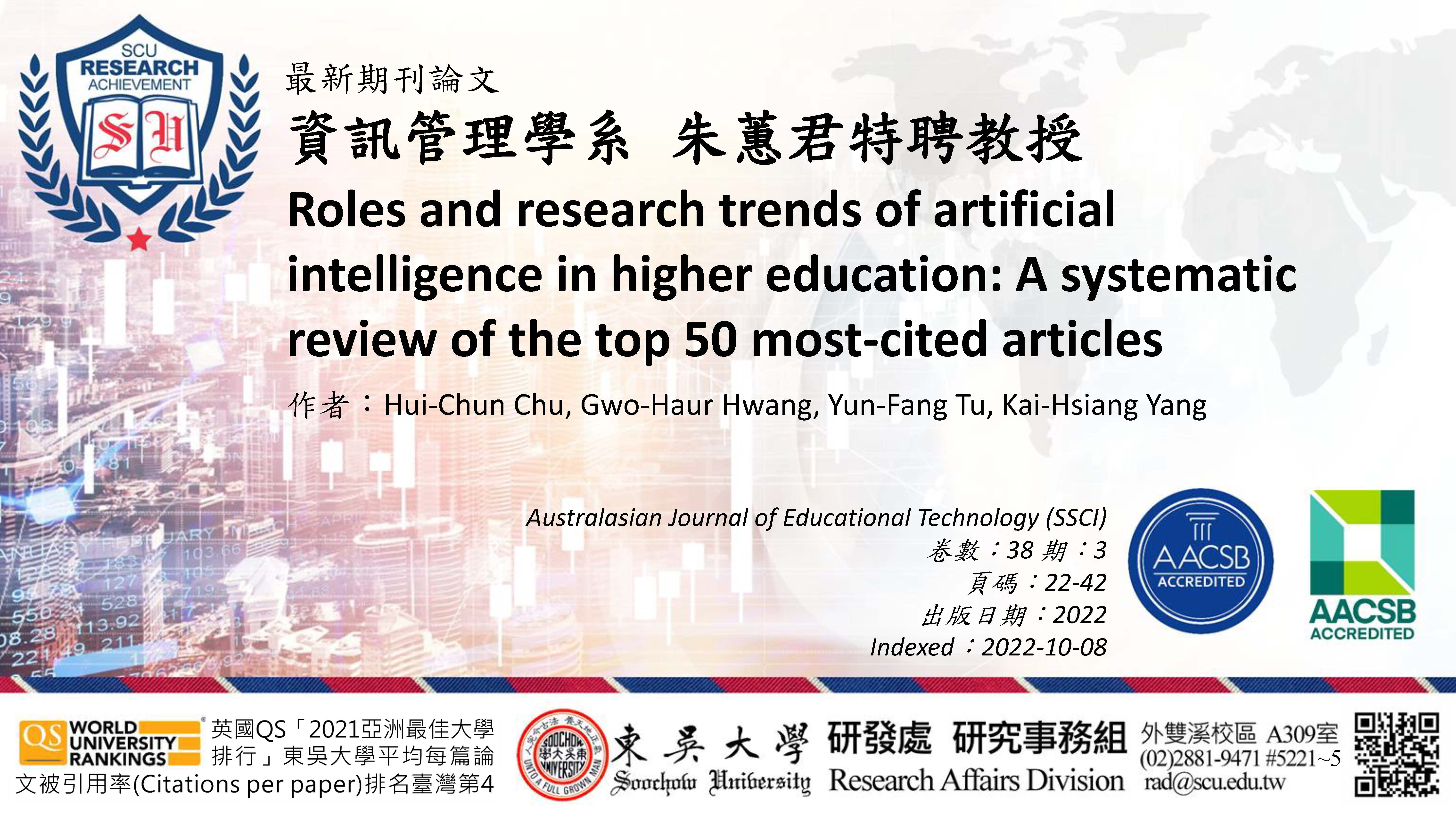 圖片標題:10月編號2_研究組(橫)