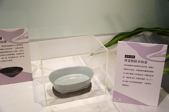 圖片標題:07.北宋青瓷無紋水仙盆