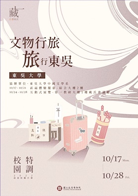 圖片標題:01.展覽文宣