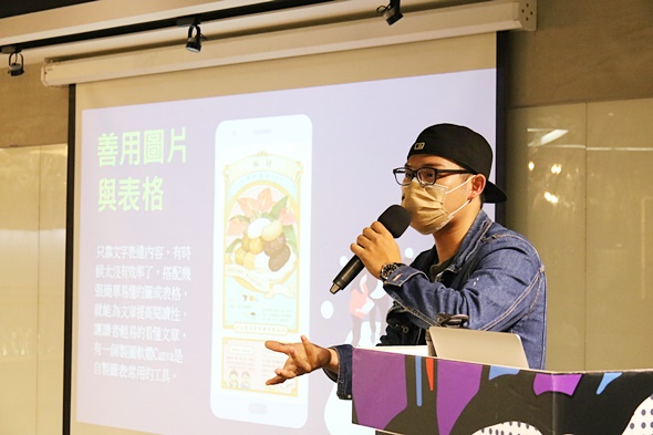 圖片標題:02 鄒柏彥講師提醒同學寫文案時要多善用圖片與表格