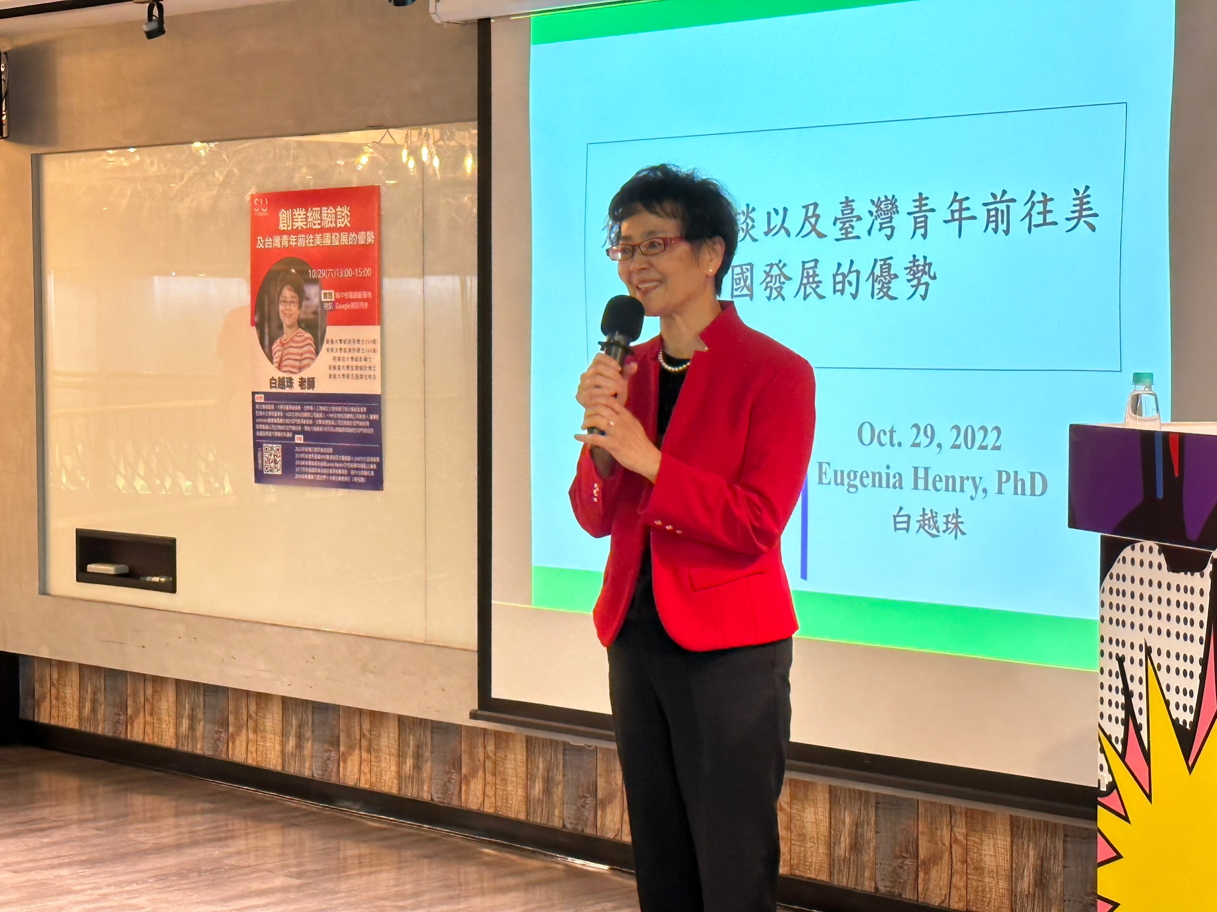 圖片標題:1圖說：111年10月29日白越珠學姐返校分享「創業經驗談及臺灣青年前往美國發展的優勢」講座