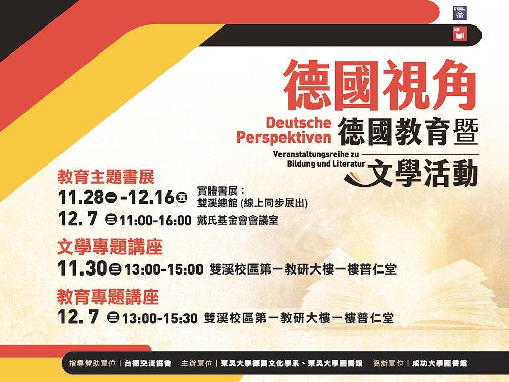 圖片標題:校園頭條1-01