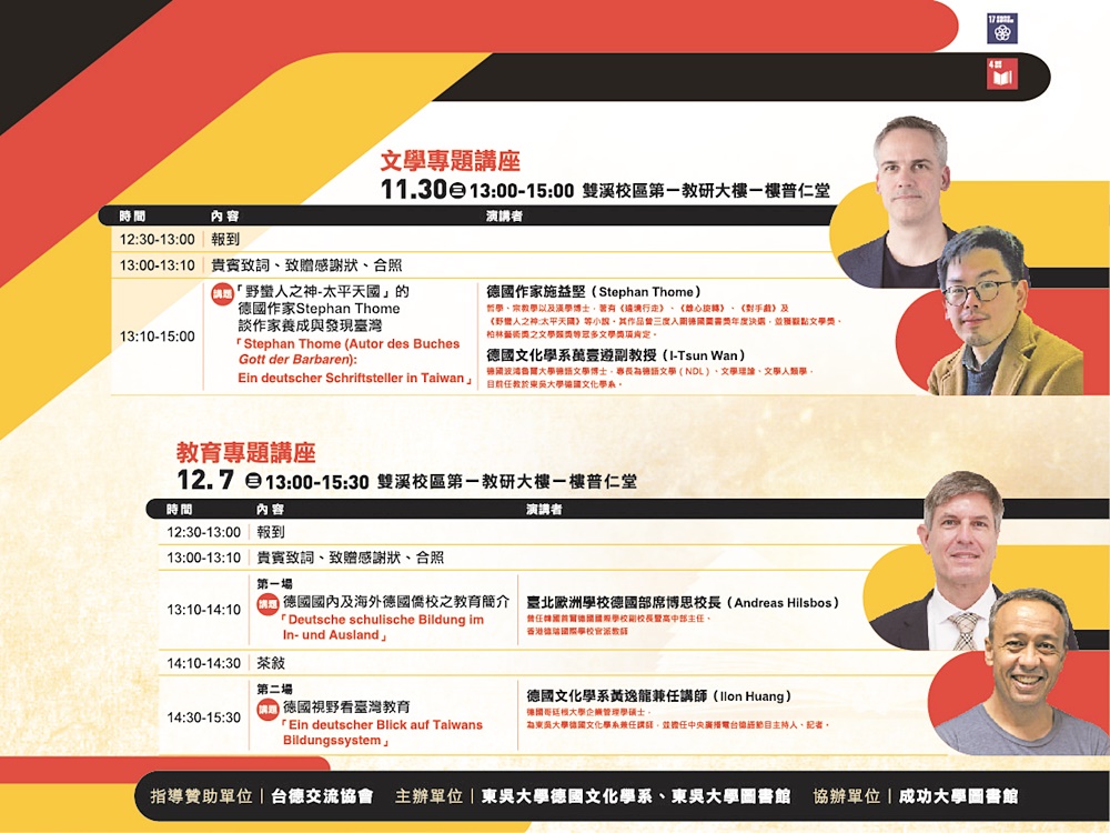 圖片標題:校園頭條2-01