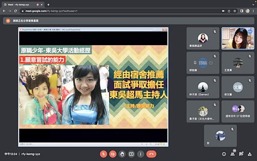 圖片標題:02 朱諦學姊分享擔任東吳超馬主持人經歷