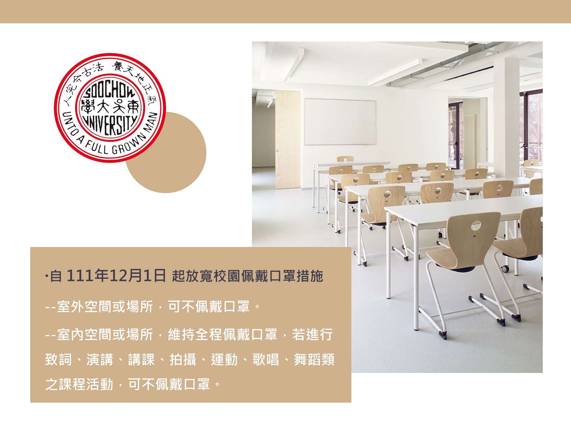 圖片標題:1130校園頭條(524X393)