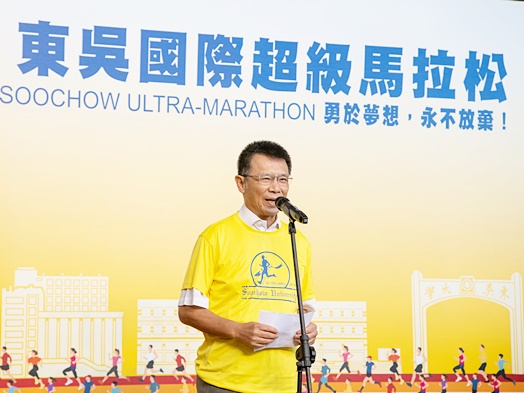 圖片標題:08 潘維大校長為東吳超馬展開序幕