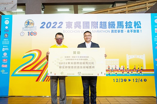 圖片標題:03 潘維大校長與鼎宸碳資產管理公司總經理高鼎宸碳中和贊助合照