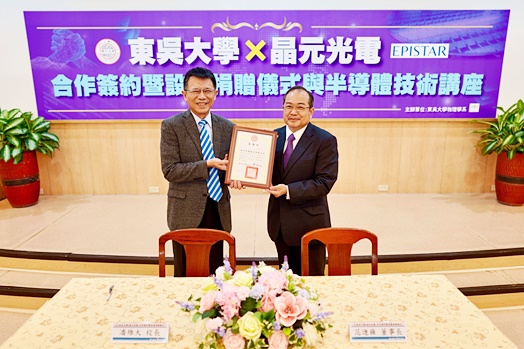 圖片標題:圖二、東吳大學潘維大校長致贈晶元光電范進雍董事長感謝狀