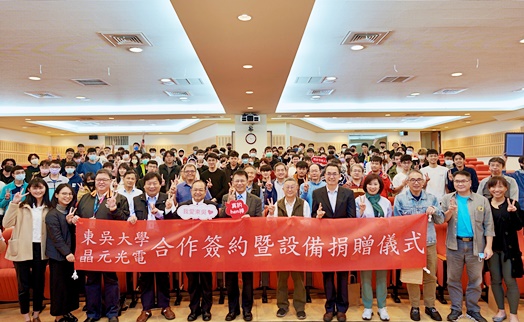 圖片標題:圖四、東吳物理與晶元光電簽約暨捐贈儀式大合照