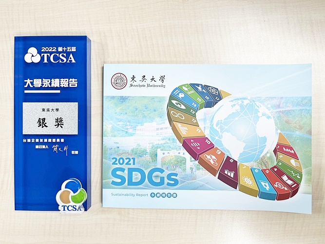 圖片標題:圖二_獎牌及永續報告書