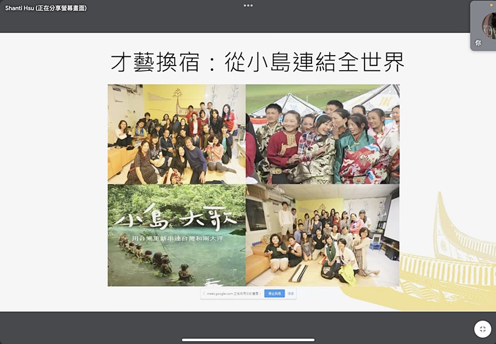 圖片標題:05才藝換宿—讓小島連結全世界