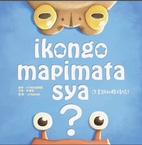 圖片標題:07講師許書瑜的繪本