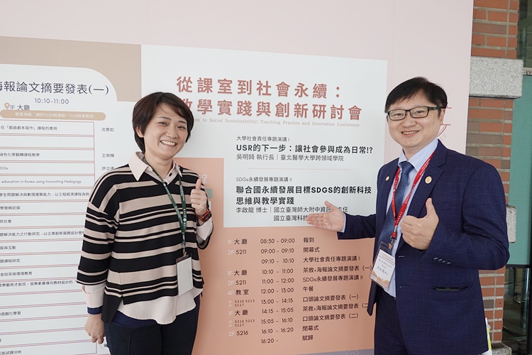 圖片標題:圖六：講者李啟龍博士、主持人金凱儀主任合影