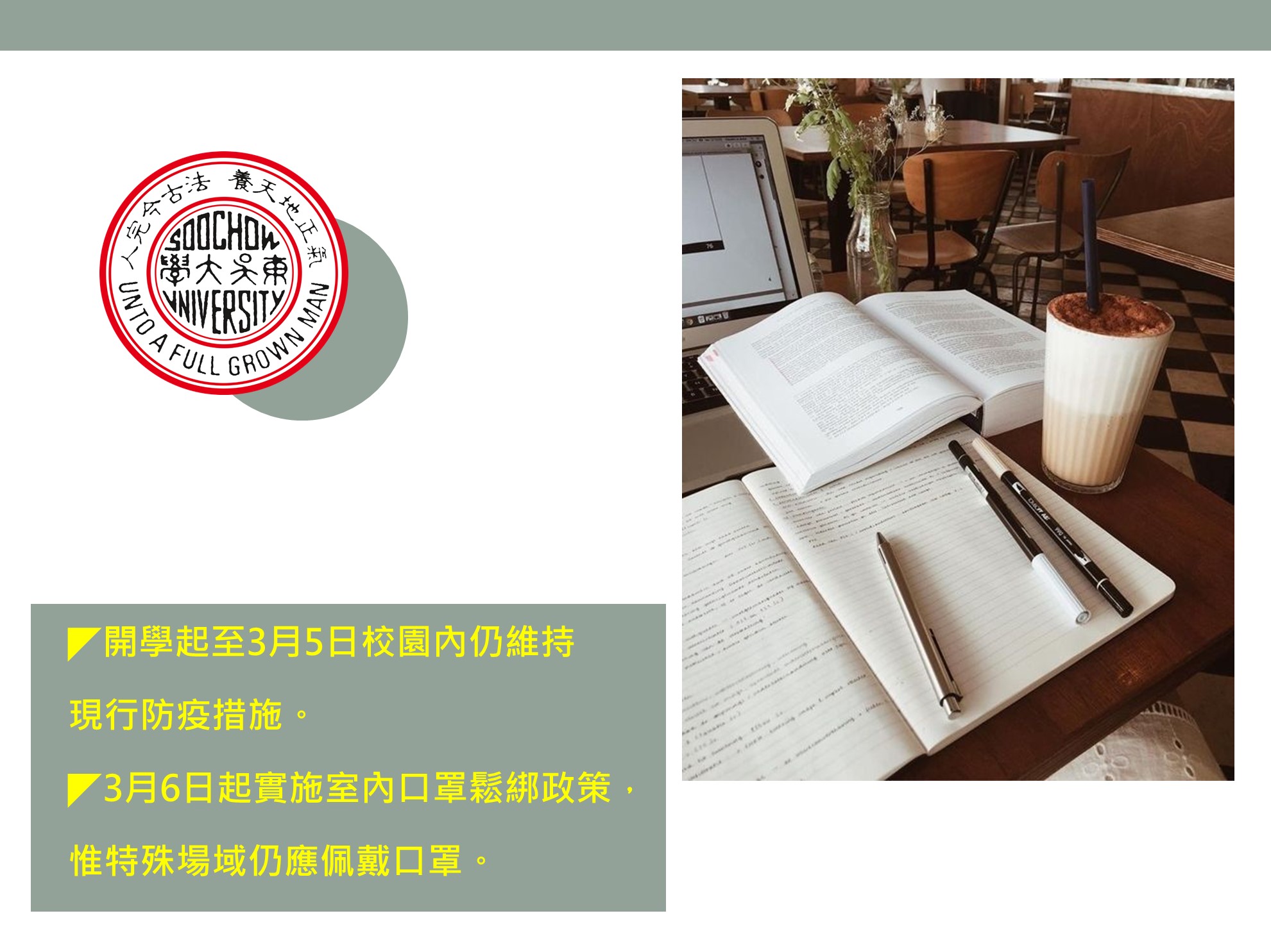 圖片標題:1120215校園頭條(524X393)