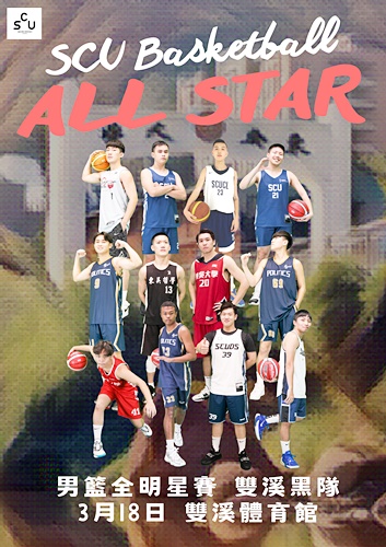 圖片標題:11全明星賽雙溪男籃