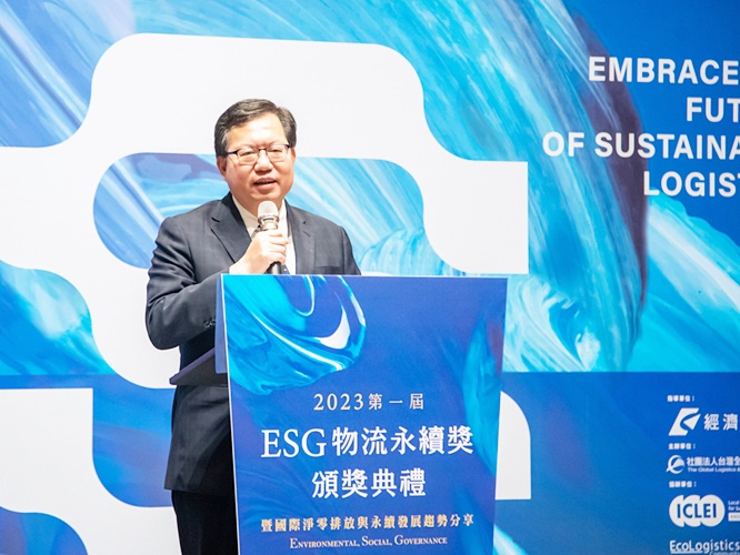 圖片標題:圖一、行政院副院長鄭文燦親自出席並擔任頒獎人，顯示政府重視企業永續發展的決心