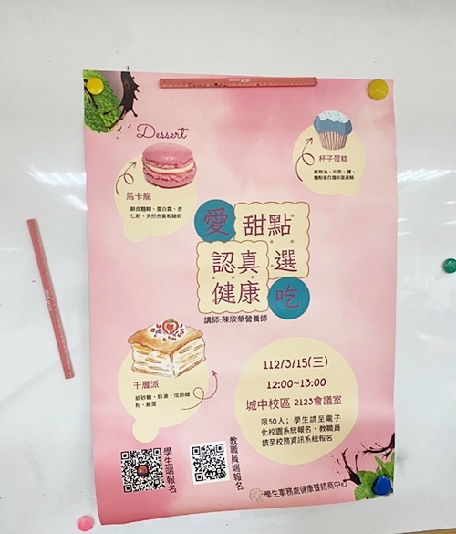 圖片標題:圖五：講座海報