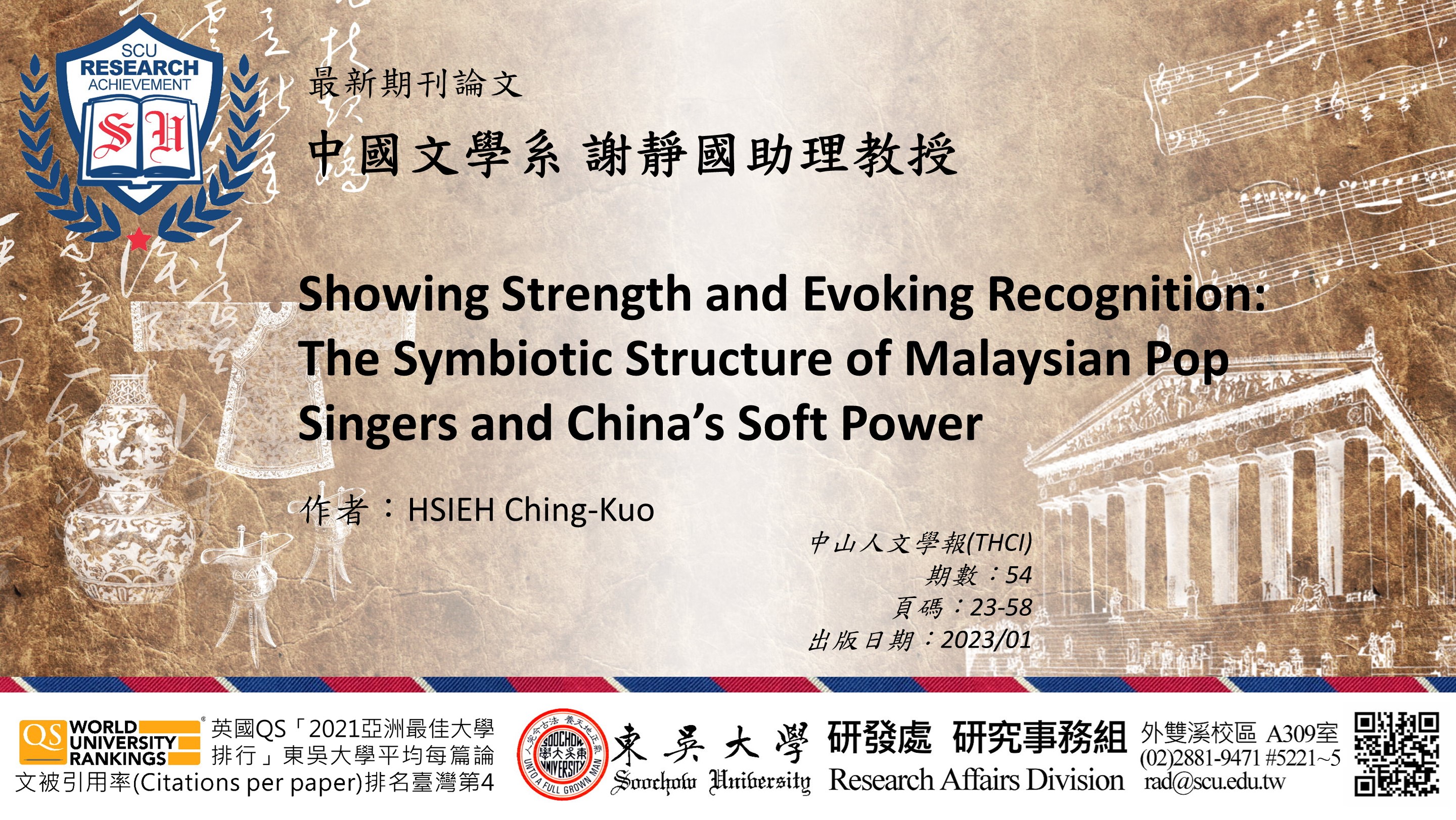 圖片標題:研究組_編號3_謝靜國