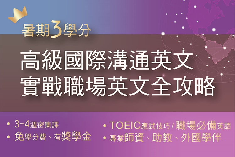 圖片標題:校園頭條橫