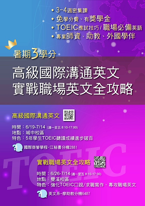 圖片標題:密集班開課資訊海報