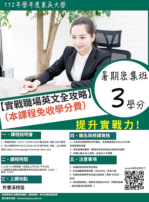 圖片標題:實戰職場英文全攻略海報