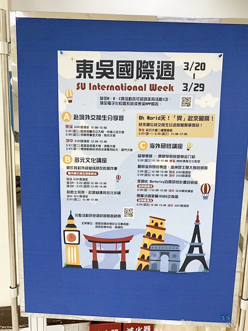 圖片標題:圖二：活動海報