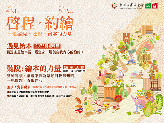 圖片標題:校園頭條0329