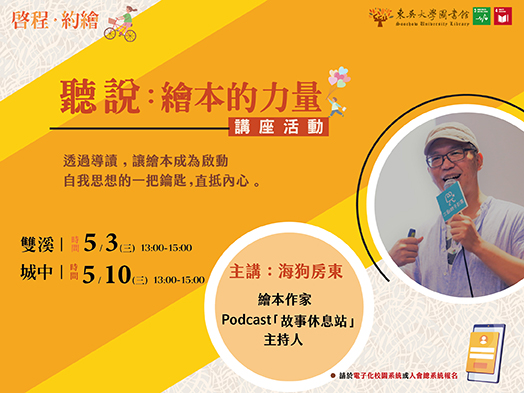 圖片標題:校園頭條0329_02