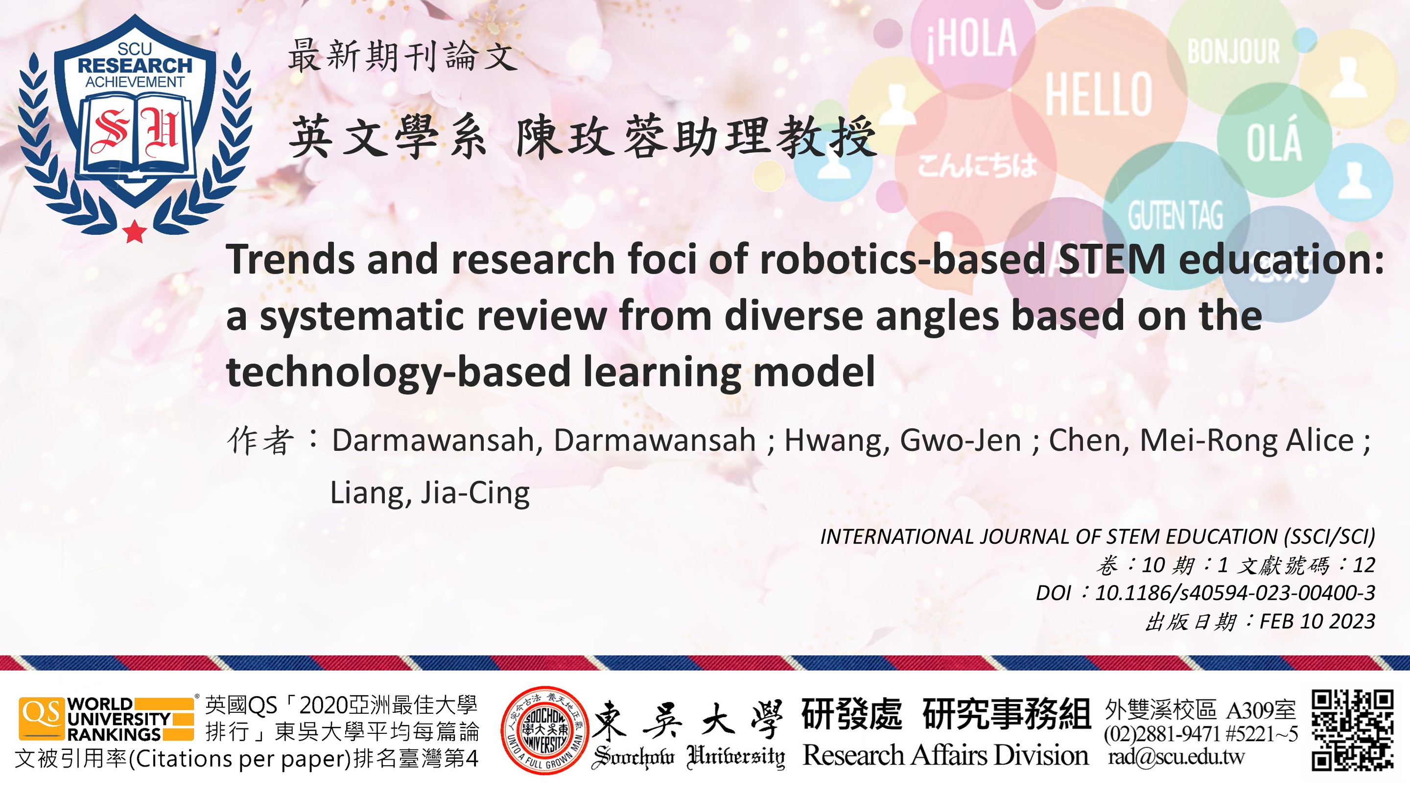 圖片標題:研究組_4月編號2_陳玫蓉