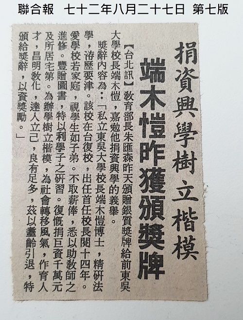 圖片標題:圖五教育部頒贈銀質獎牌新聞報導