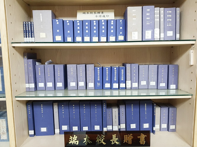 圖片標題:圖四端木校長贈書