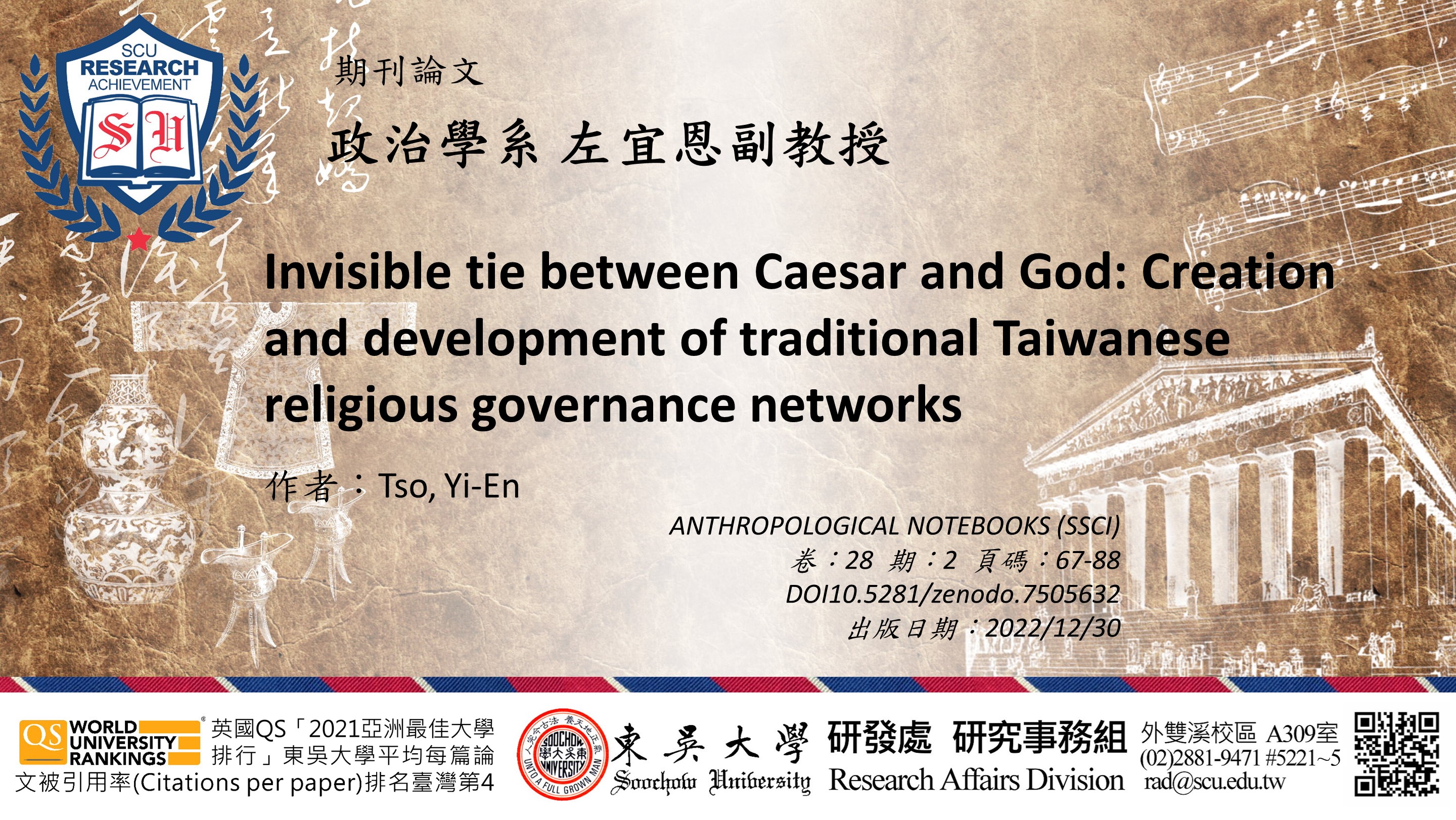 圖片標題:研究組_4月編號3_左宜恩