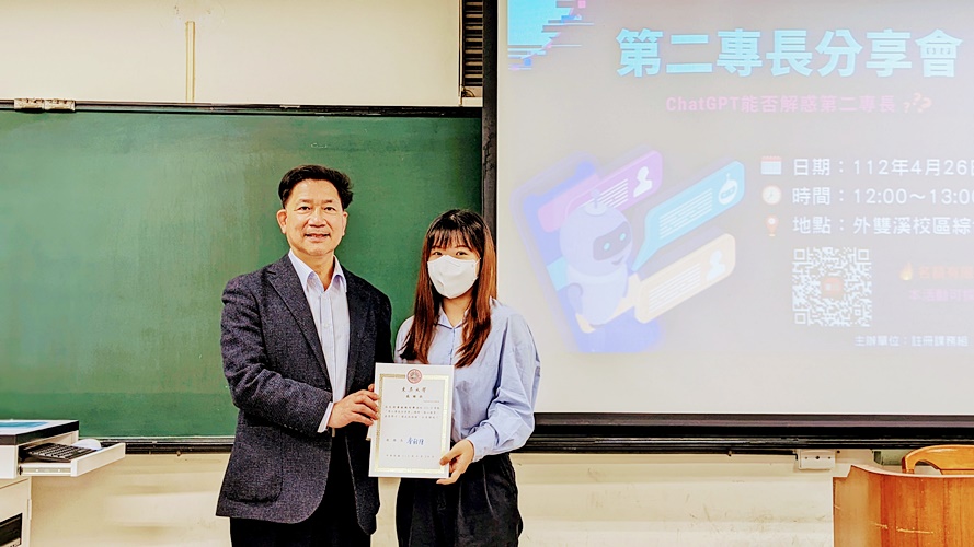 圖片標題:圖五：詹乾隆副校長致贈感謝狀予日文系黃渝琇同學