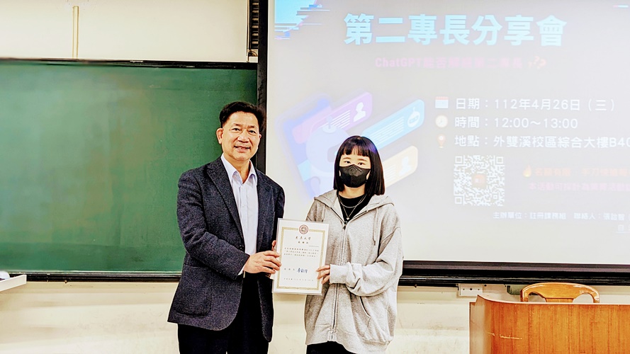 圖片標題:圖四：詹乾隆副校長致贈感謝狀予日文系林宜欣同學