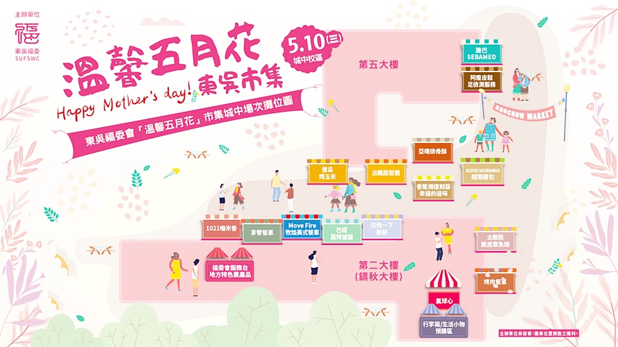 圖片標題:城中場地配置圖橫式_1920x1080