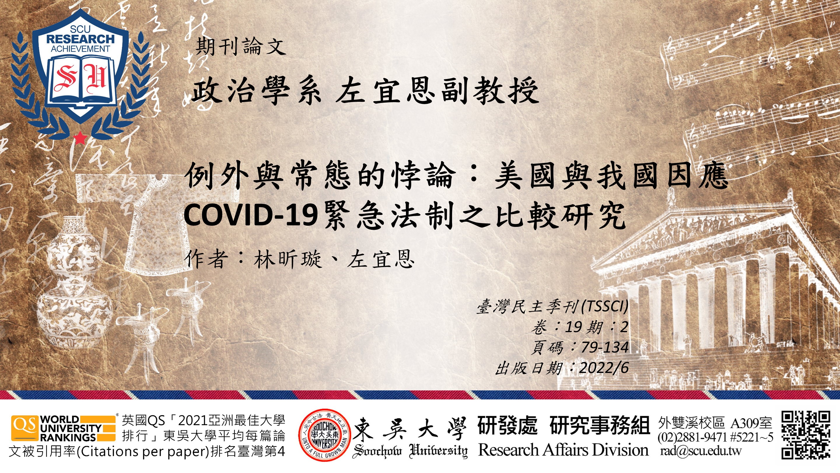 圖片標題:研究組_4月編號4_左宜恩