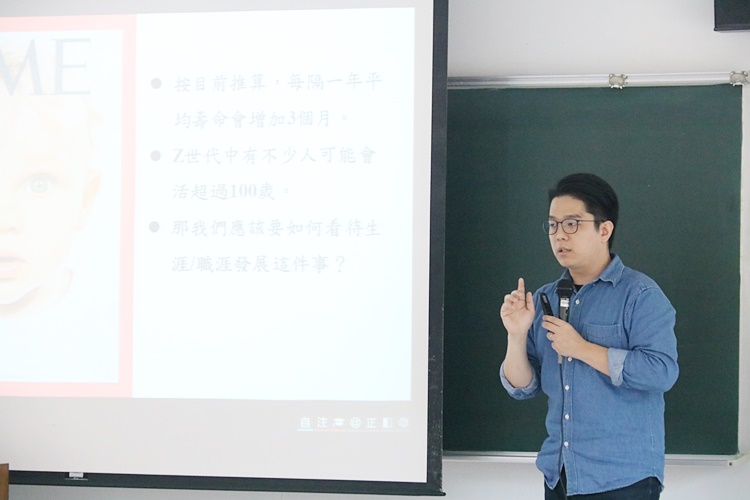 圖片標題:03周守恩主任講解z世代該如何面對職涯發展