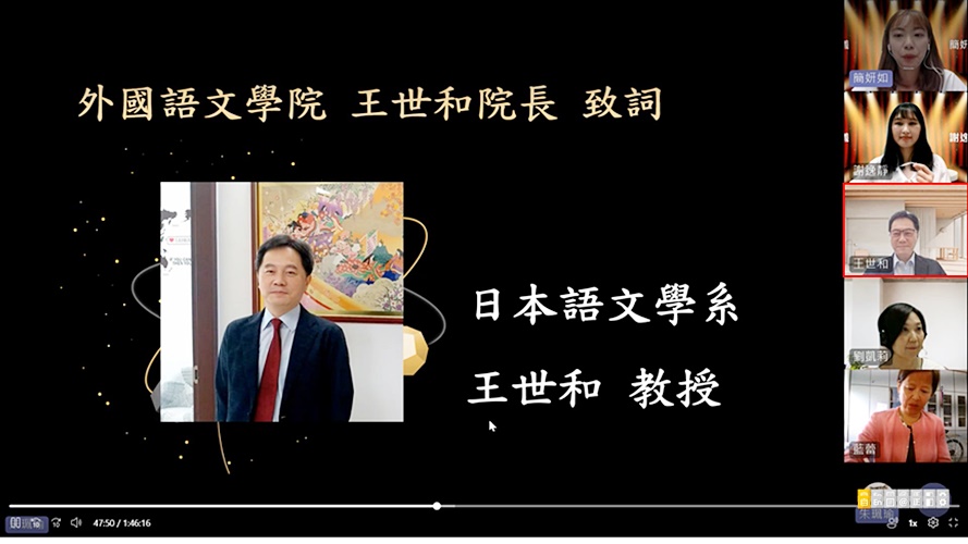 圖片標題:圖三_外語學院王世和院長致詞