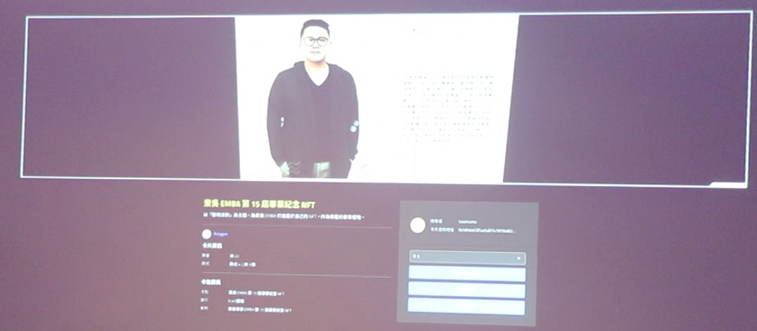 圖片標題:圖三、第15屆EMBA的NFT數位畢業證書背面，為個別畢業生簡介。