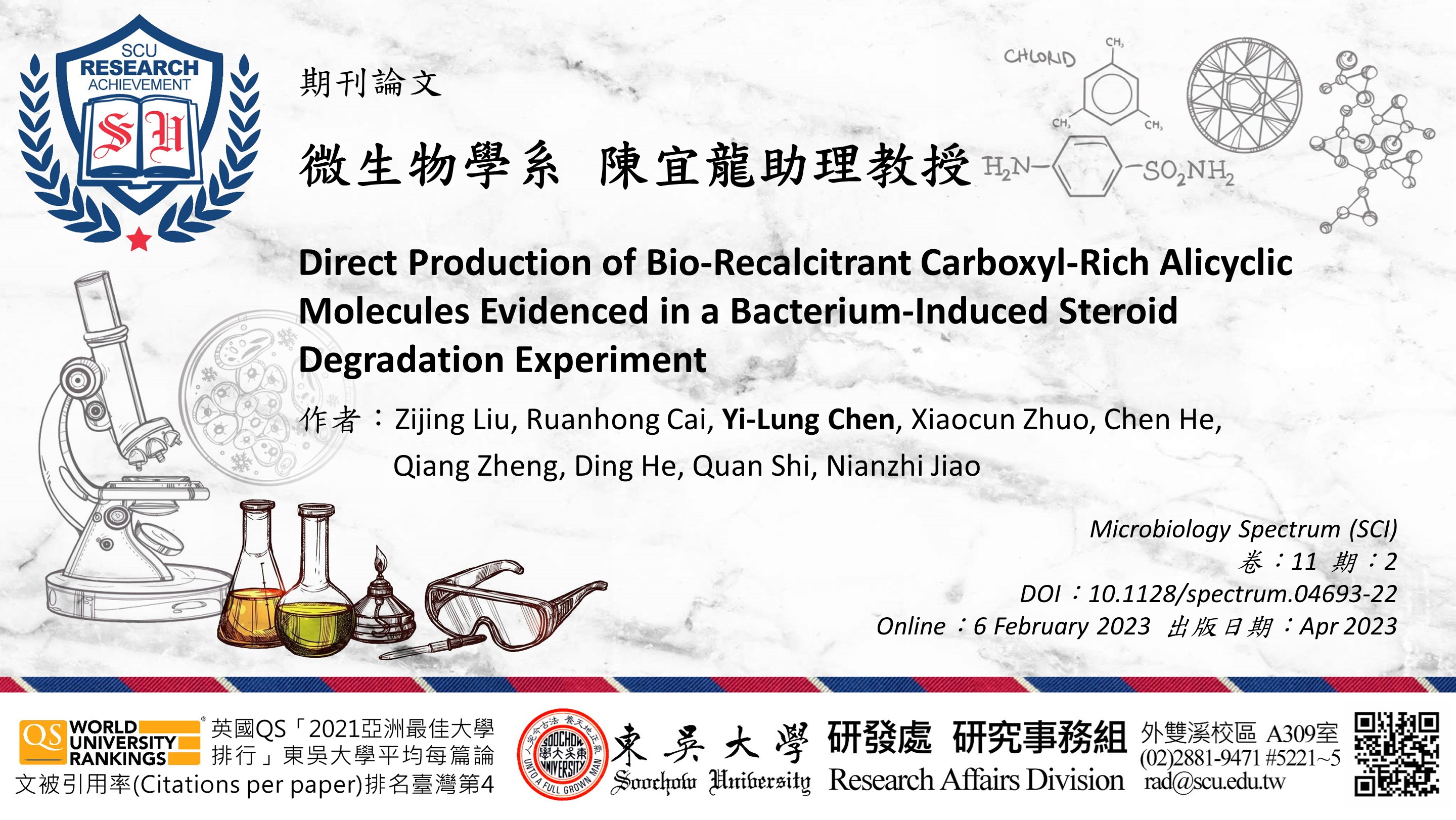 圖片標題:研究組_6月編號2_陳宜龍